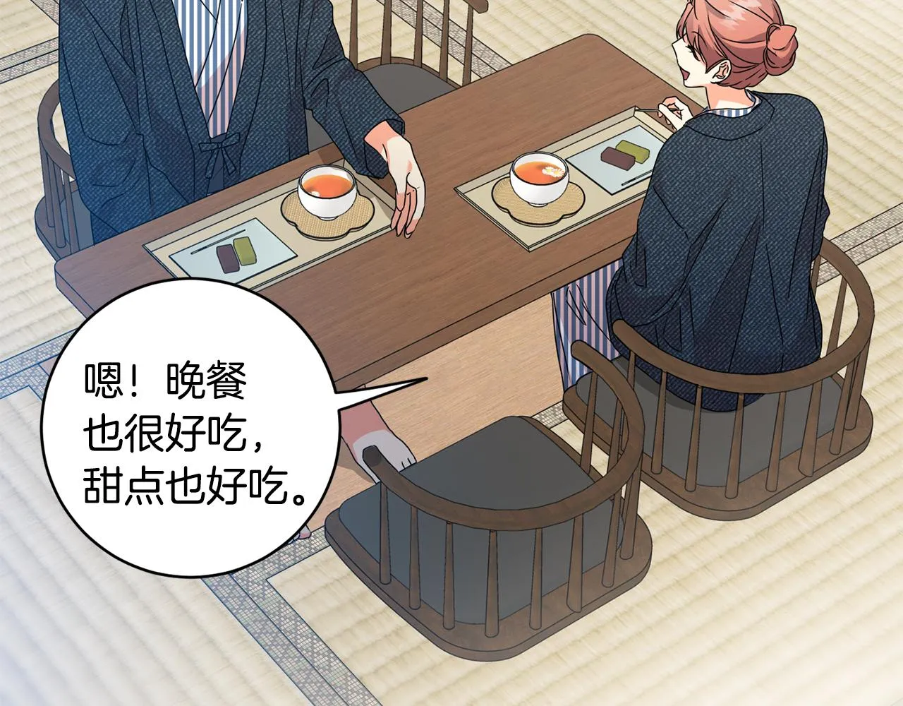 第89话 露天温泉 第53页