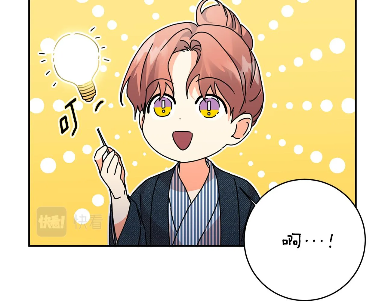 第89话 露天温泉 第55页