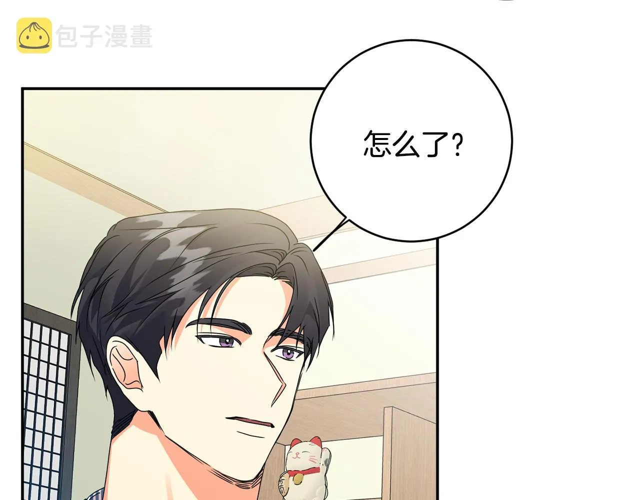 第89话 露天温泉 第56页