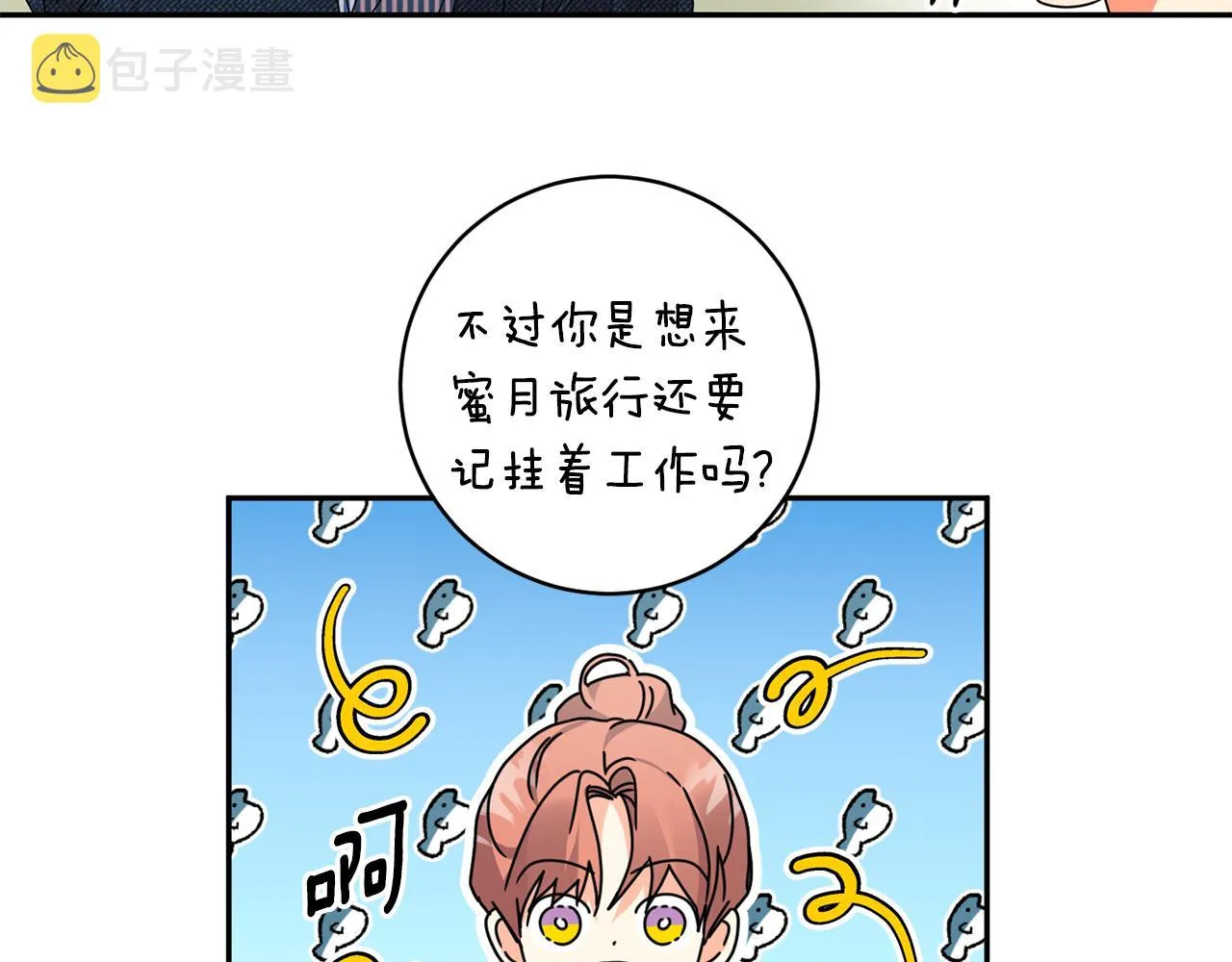 第89话 露天温泉 第61页