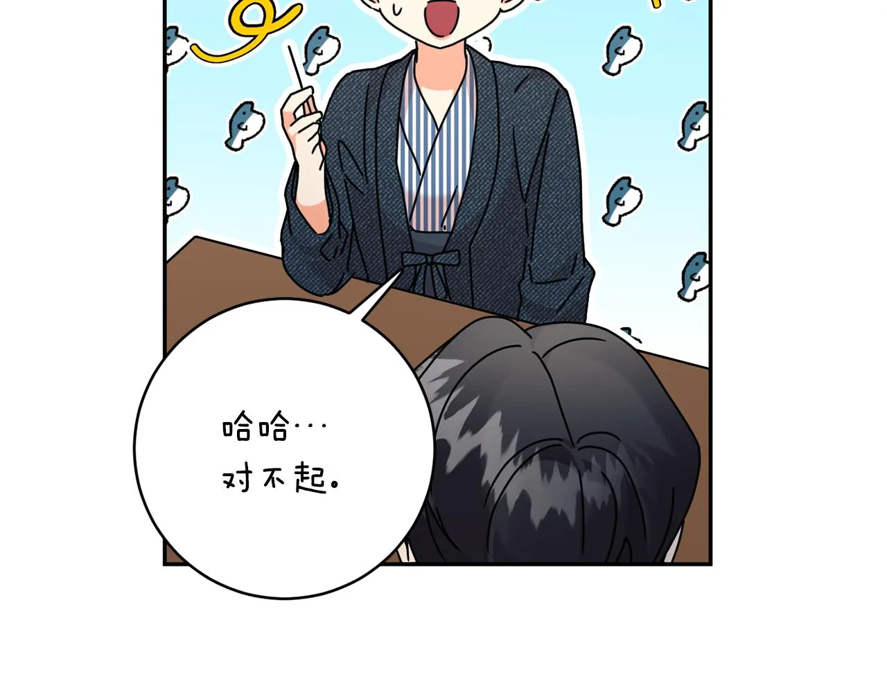 第89话 露天温泉 第62页