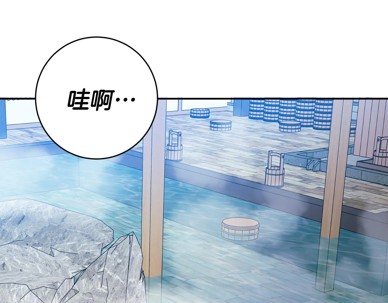 第89话 露天温泉 第76页