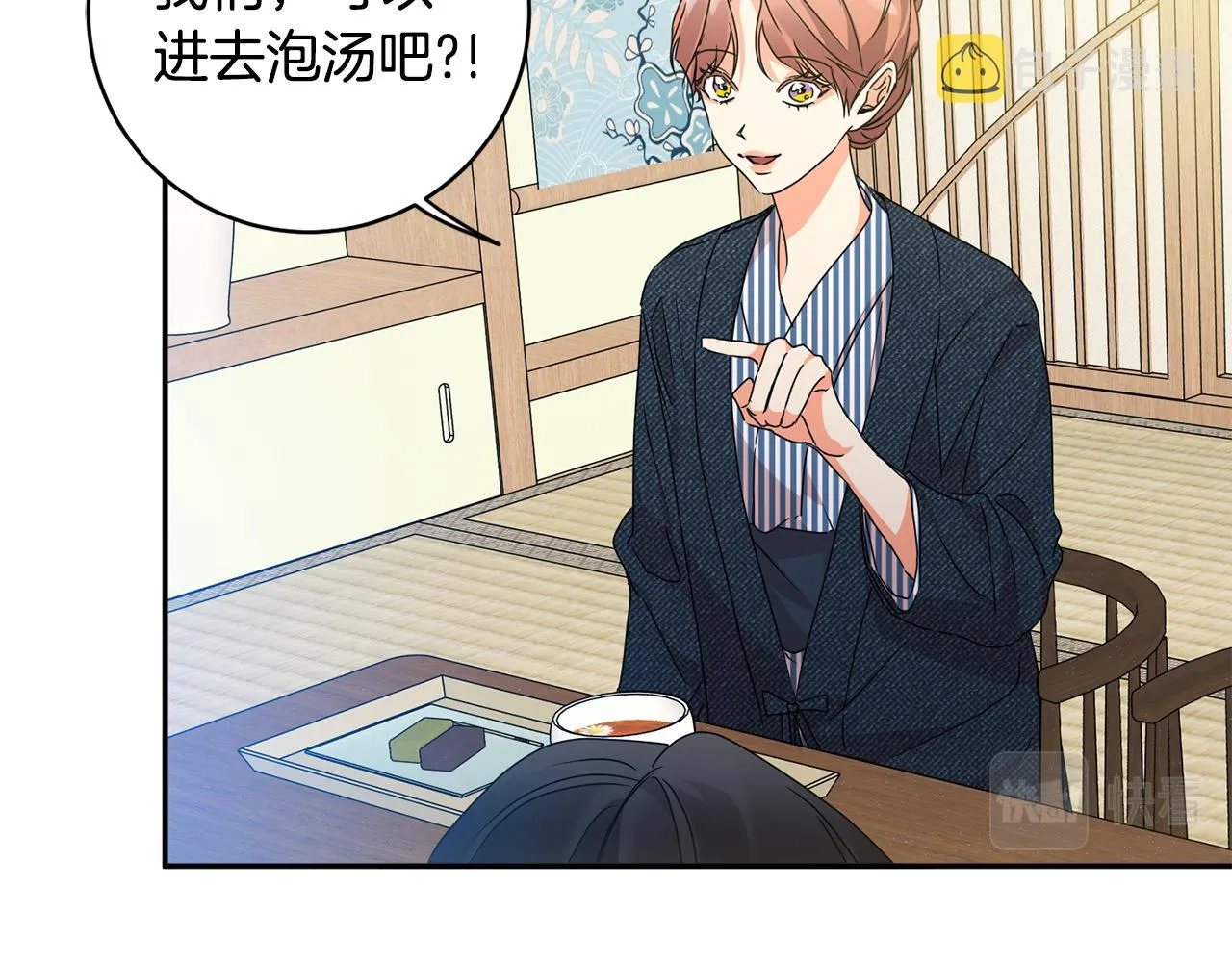 第89话 露天温泉 第78页