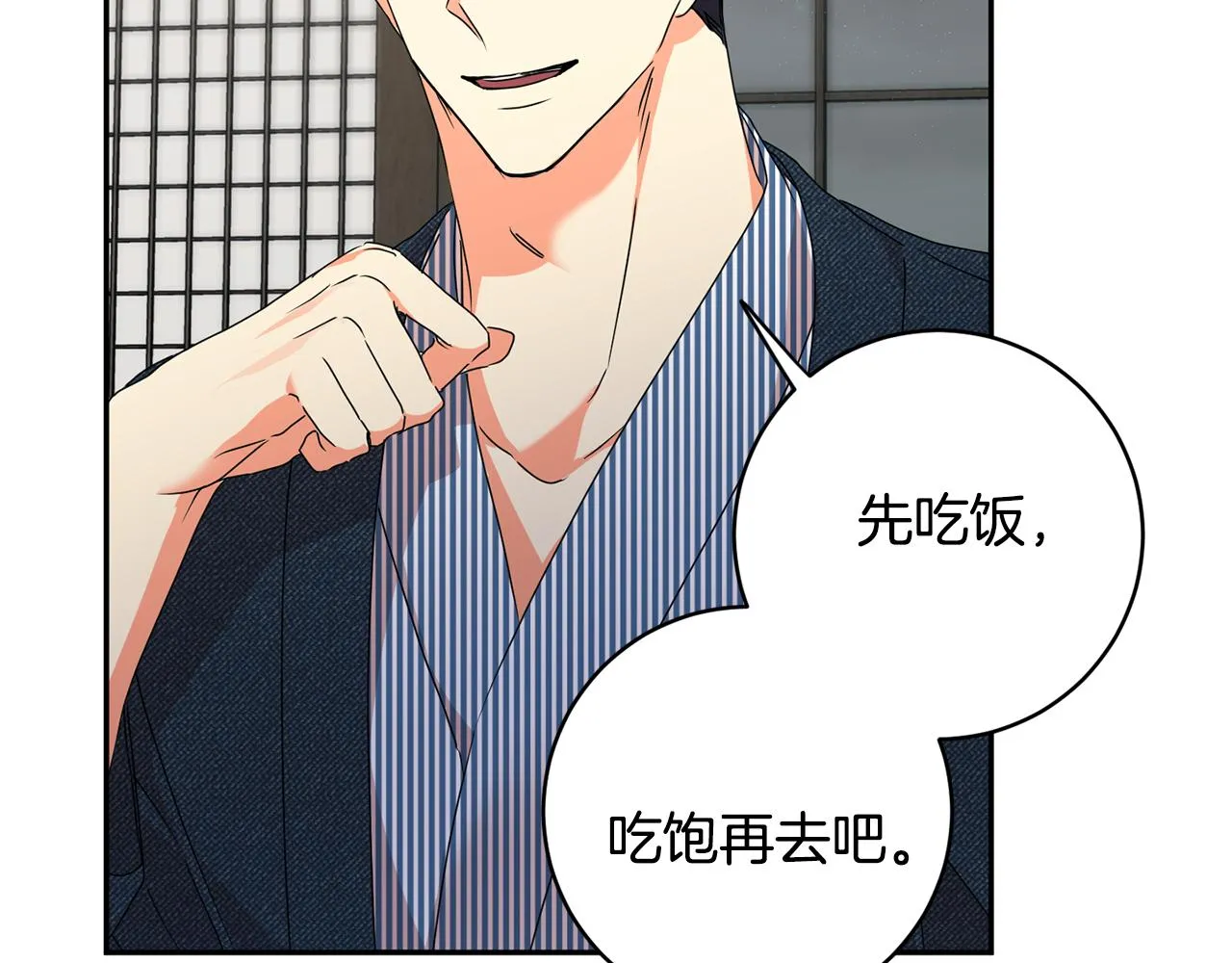 第89话 露天温泉 第80页