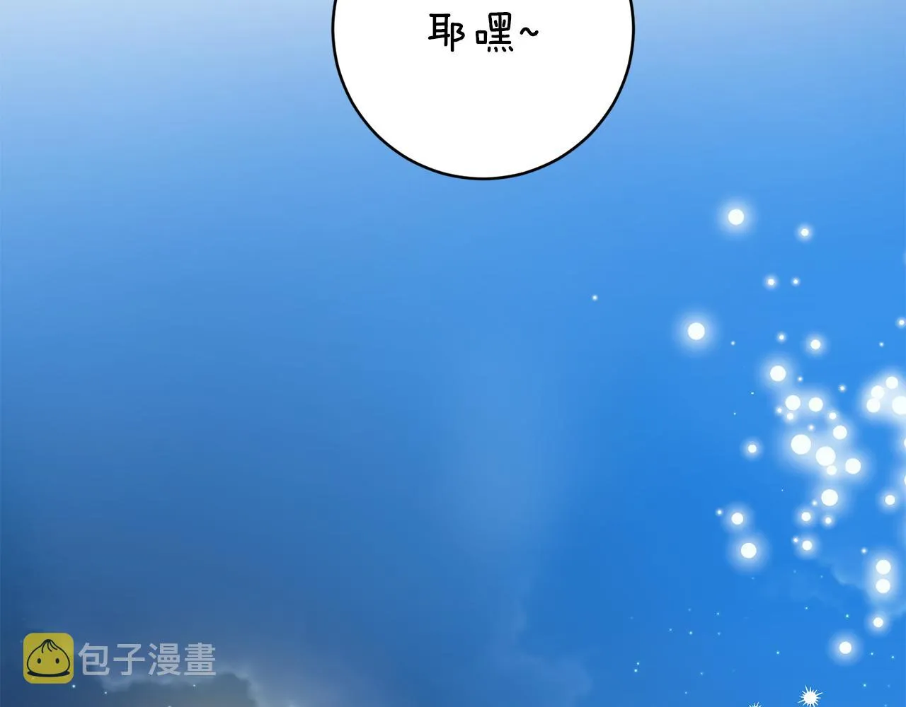 第89话 露天温泉 第82页