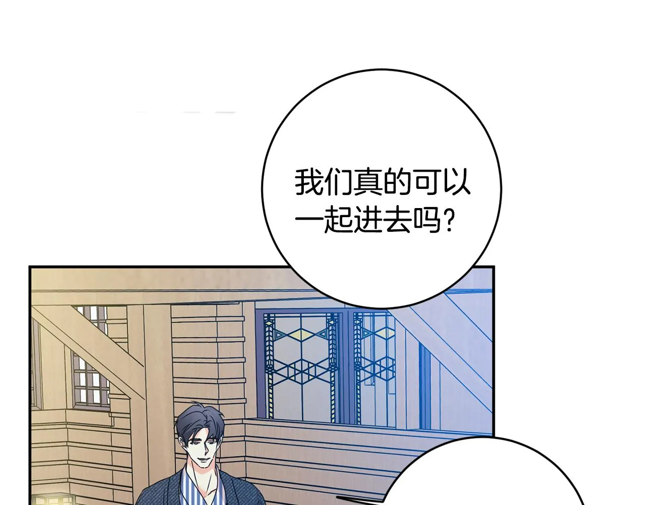 第89话 露天温泉 第86页