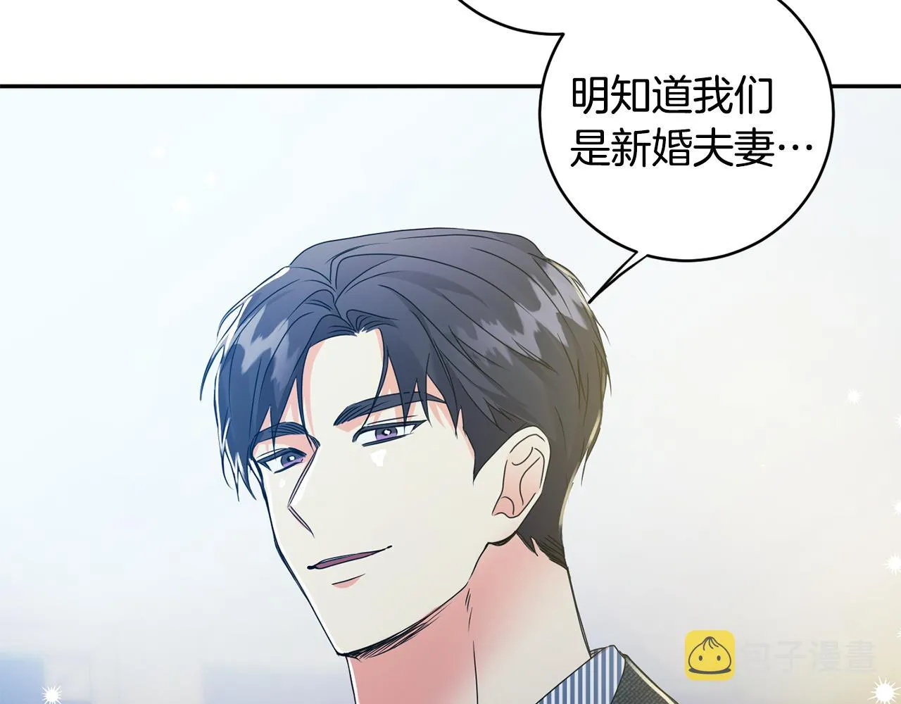 第89话 露天温泉 第90页