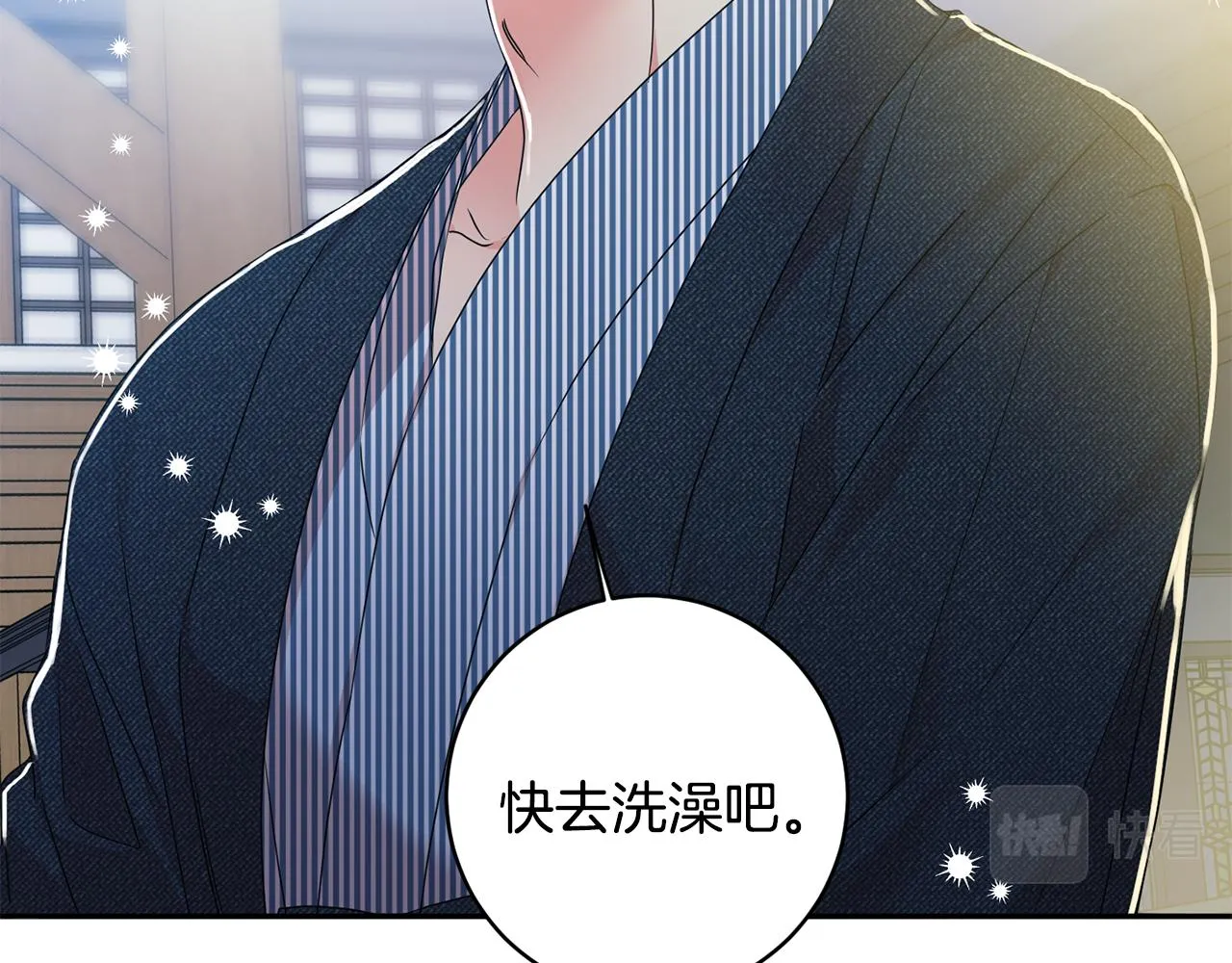 第89话 露天温泉 第91页