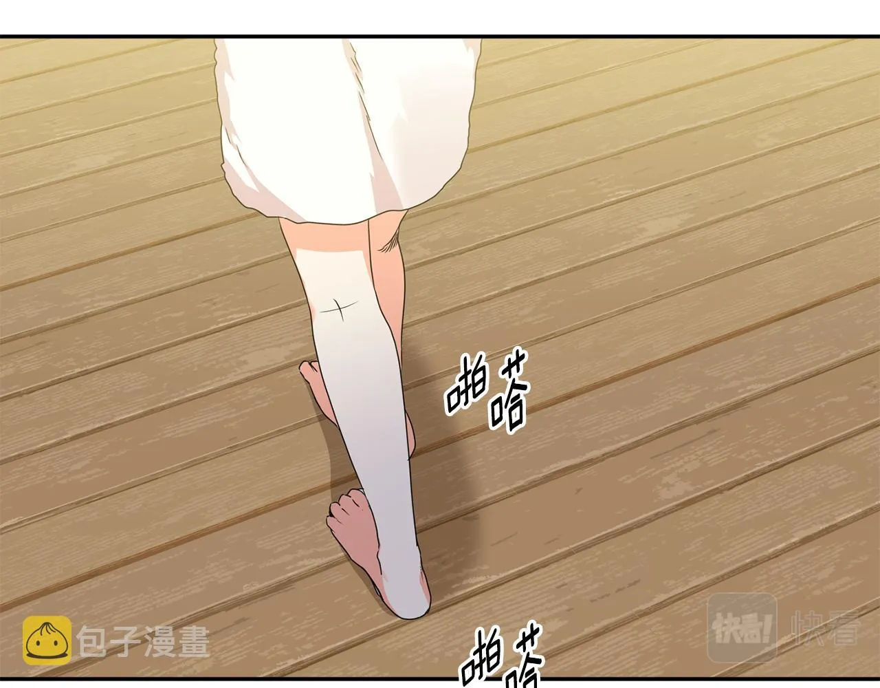 第89话 露天温泉 第101页