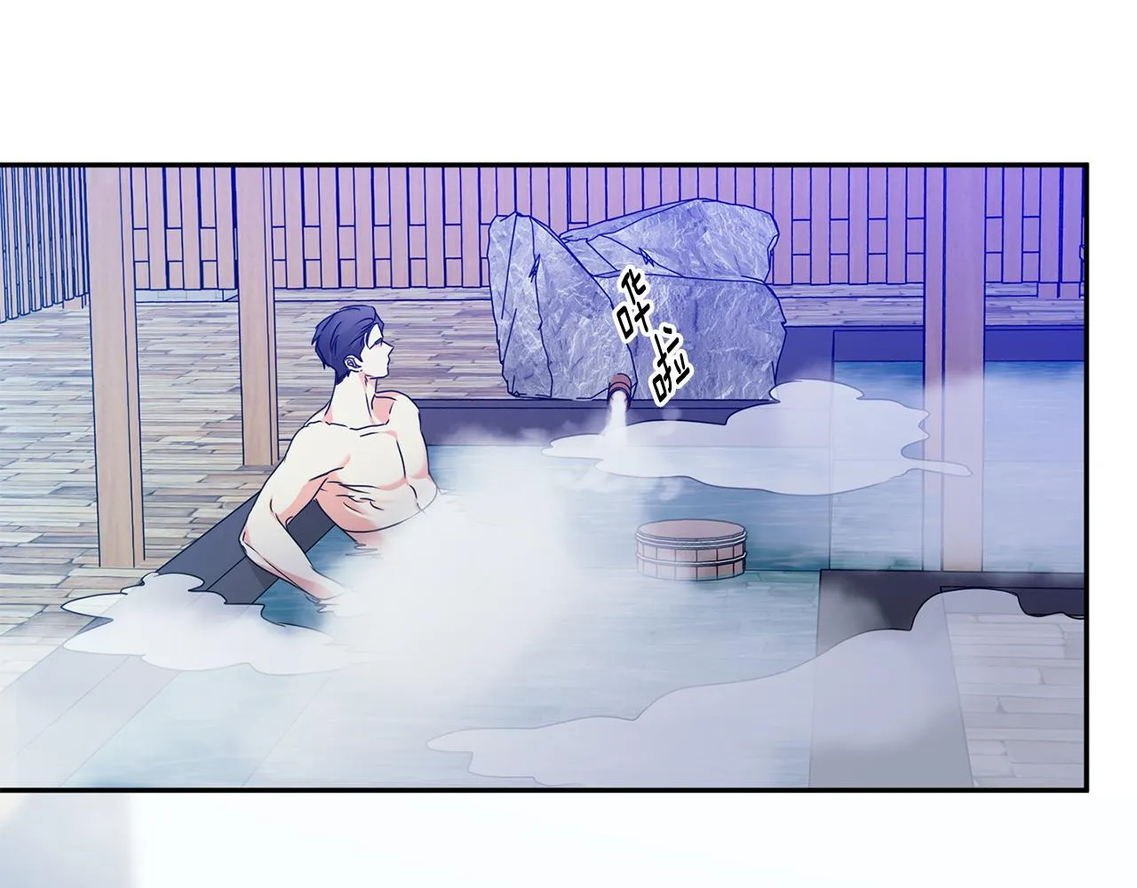 第89话 露天温泉 第103页