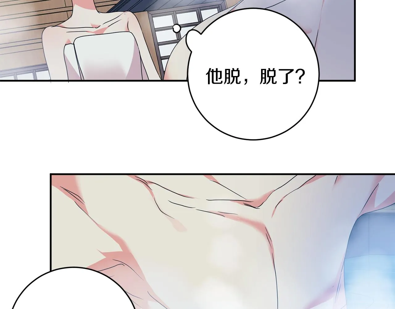 第89话 露天温泉 第109页