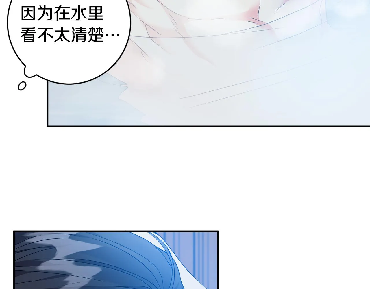 第89话 露天温泉 第110页