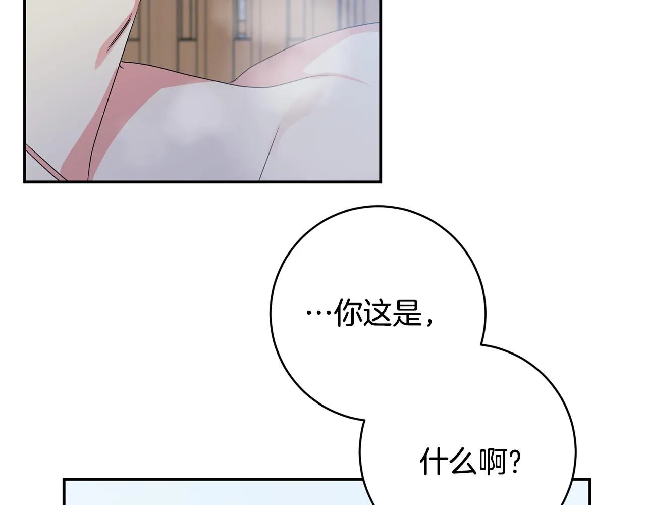 第89话 露天温泉 第112页