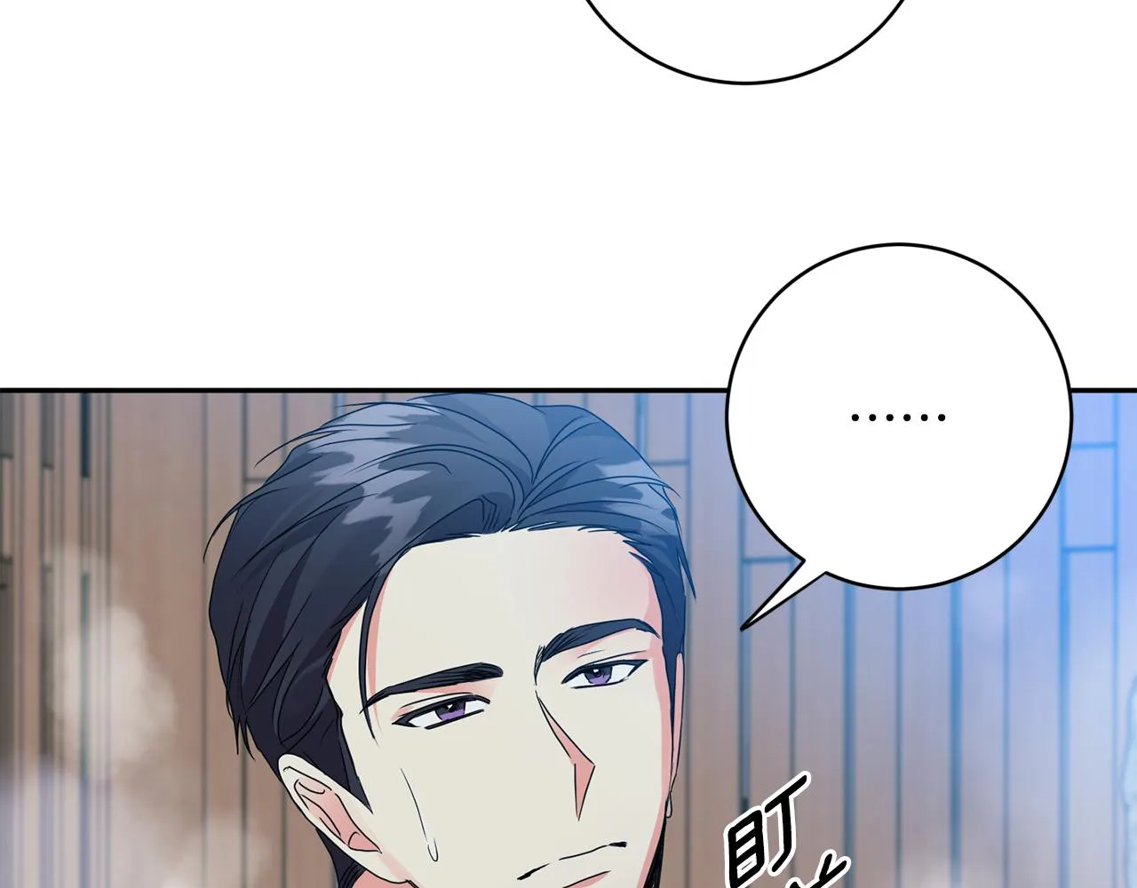 第89话 露天温泉 第120页