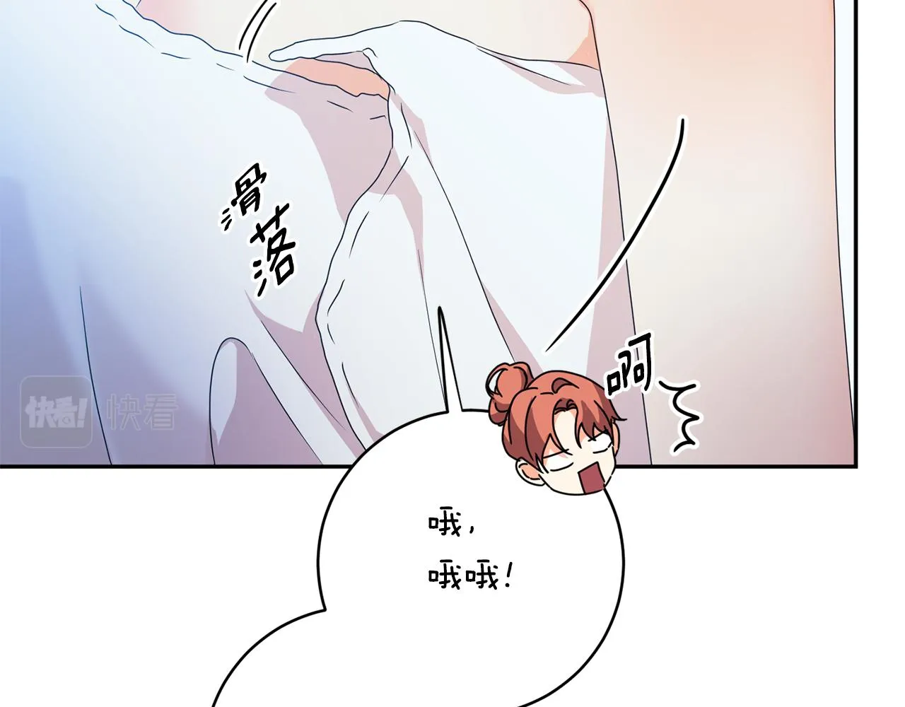 第89话 露天温泉 第127页