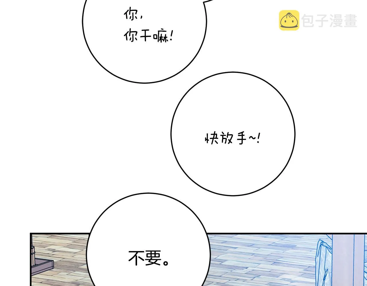 第89话 露天温泉 第128页