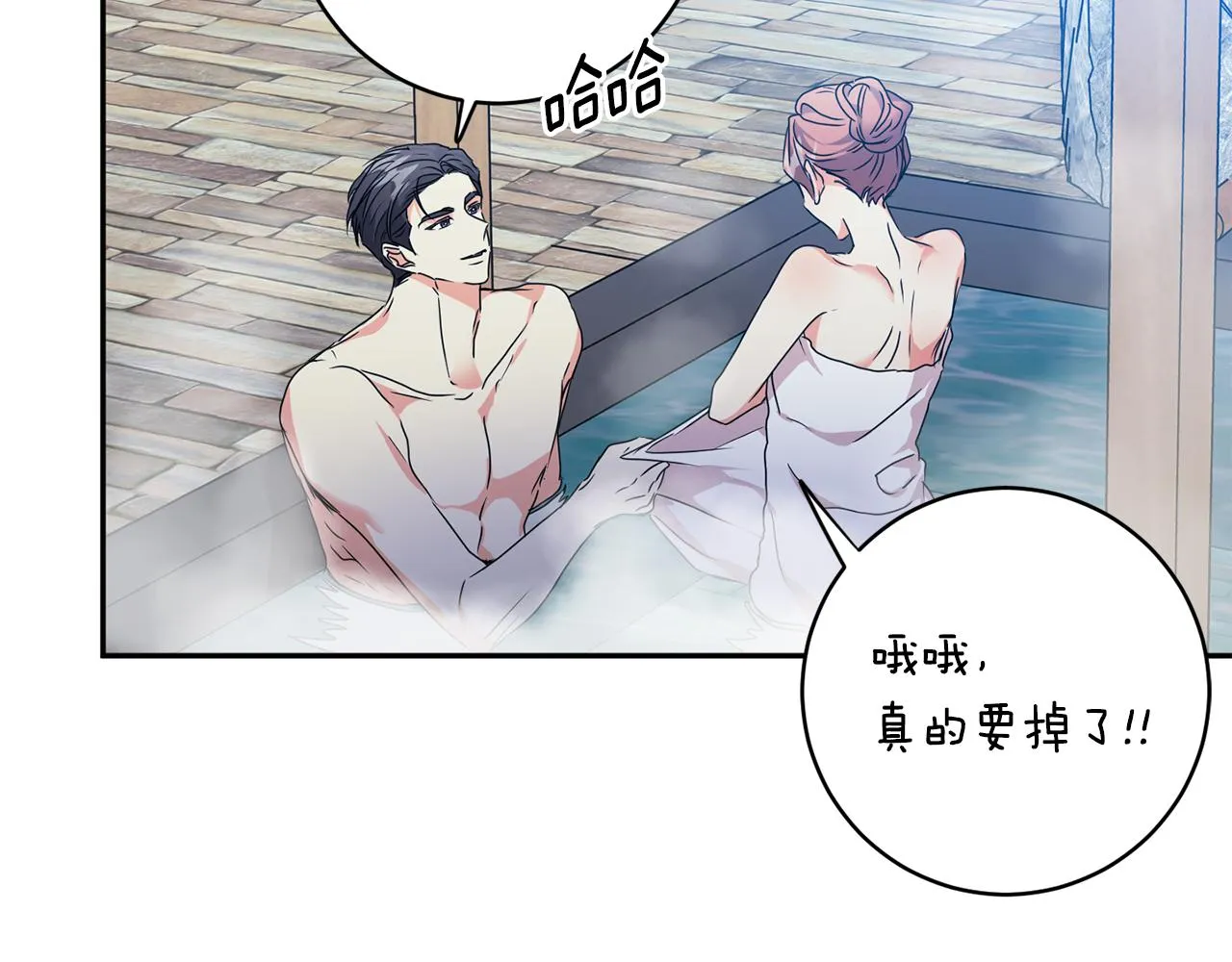 第89话 露天温泉 第129页