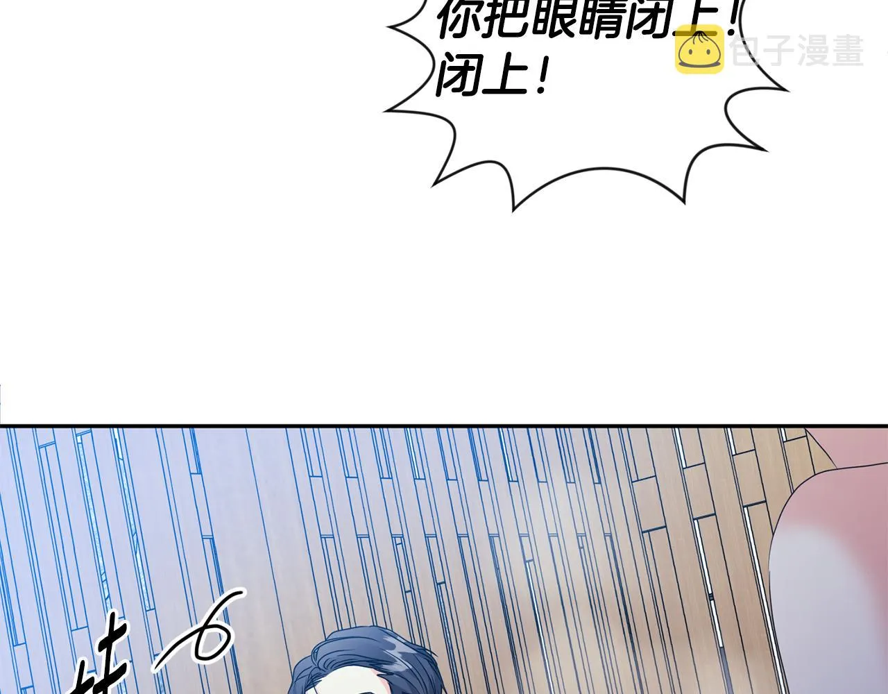 第89话 露天温泉 第133页