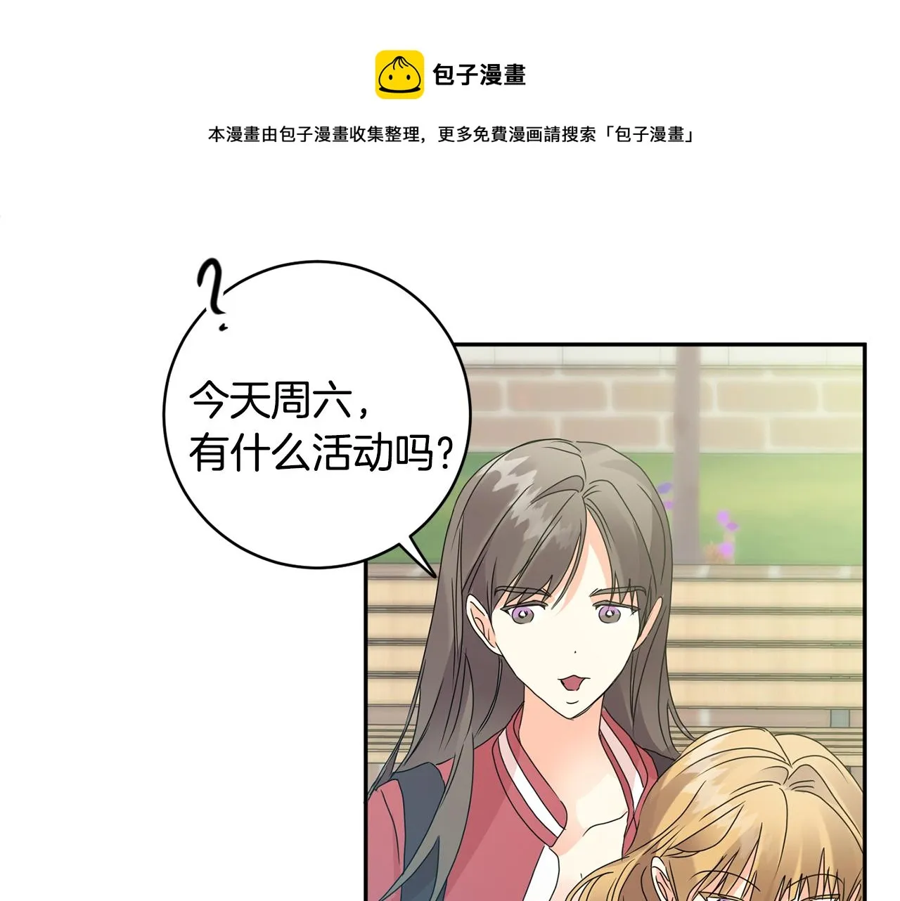 第88话 多了个弟弟 第1页