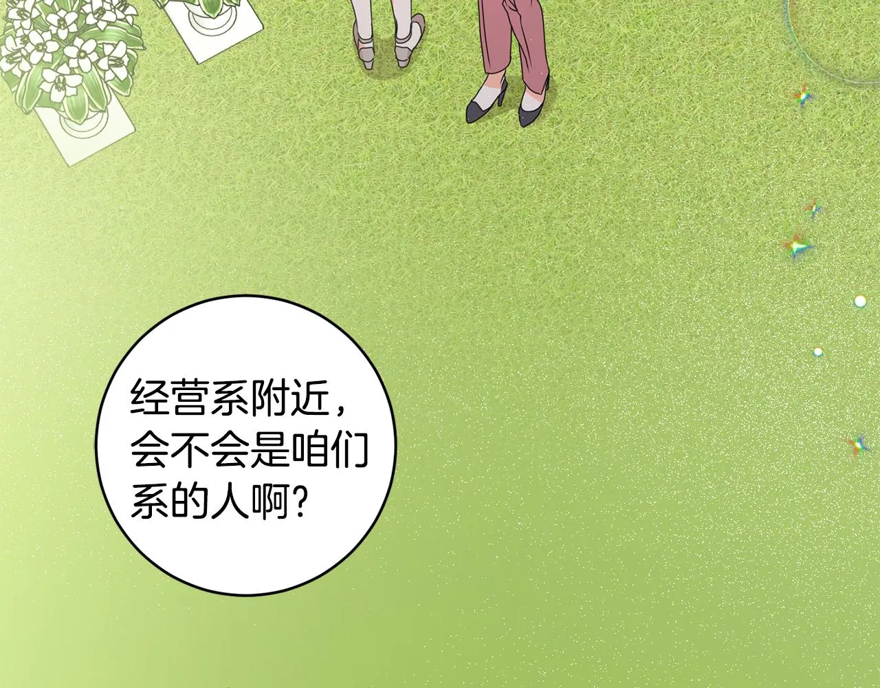 第88话 多了个弟弟 第5页