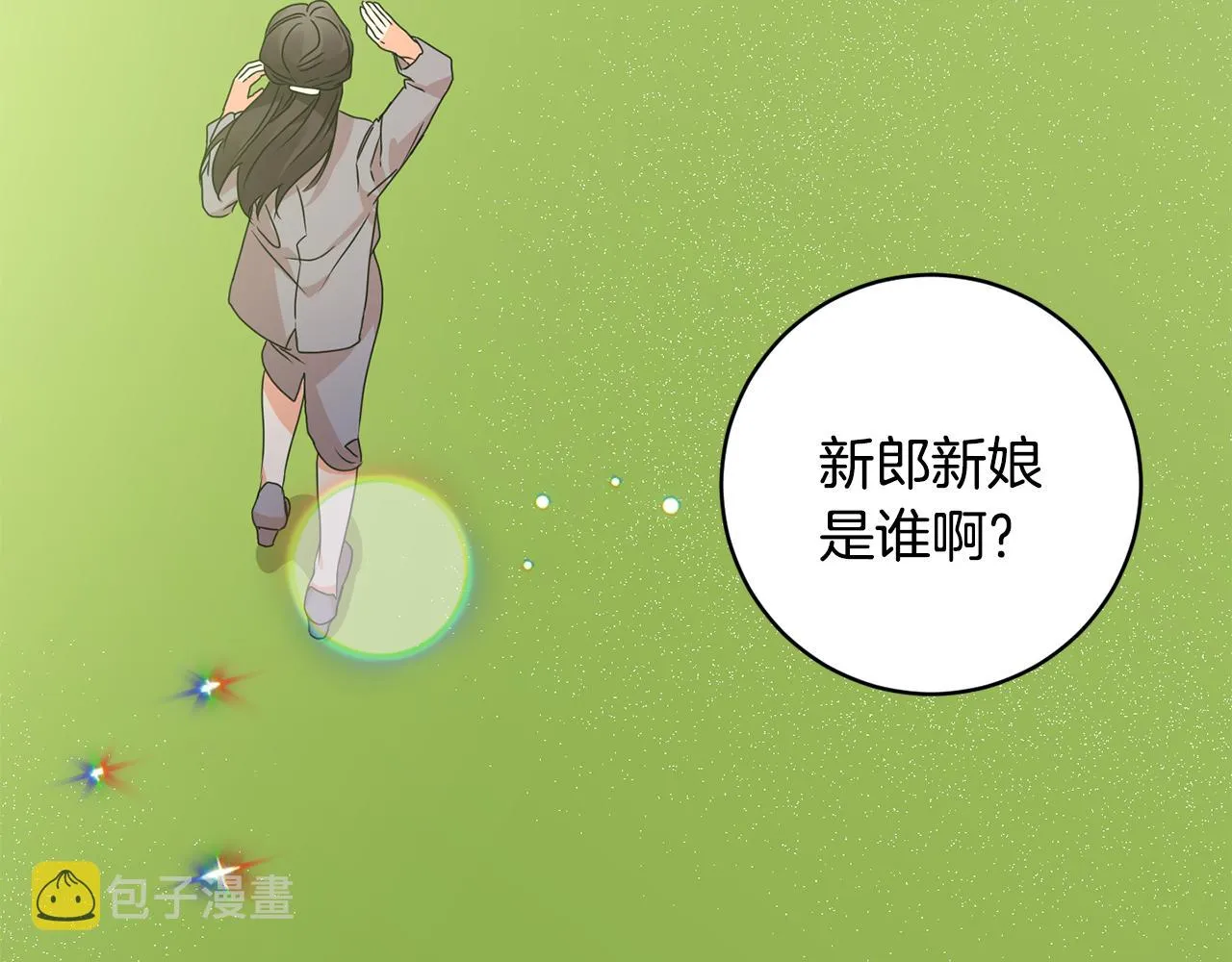 第88话 多了个弟弟 第6页