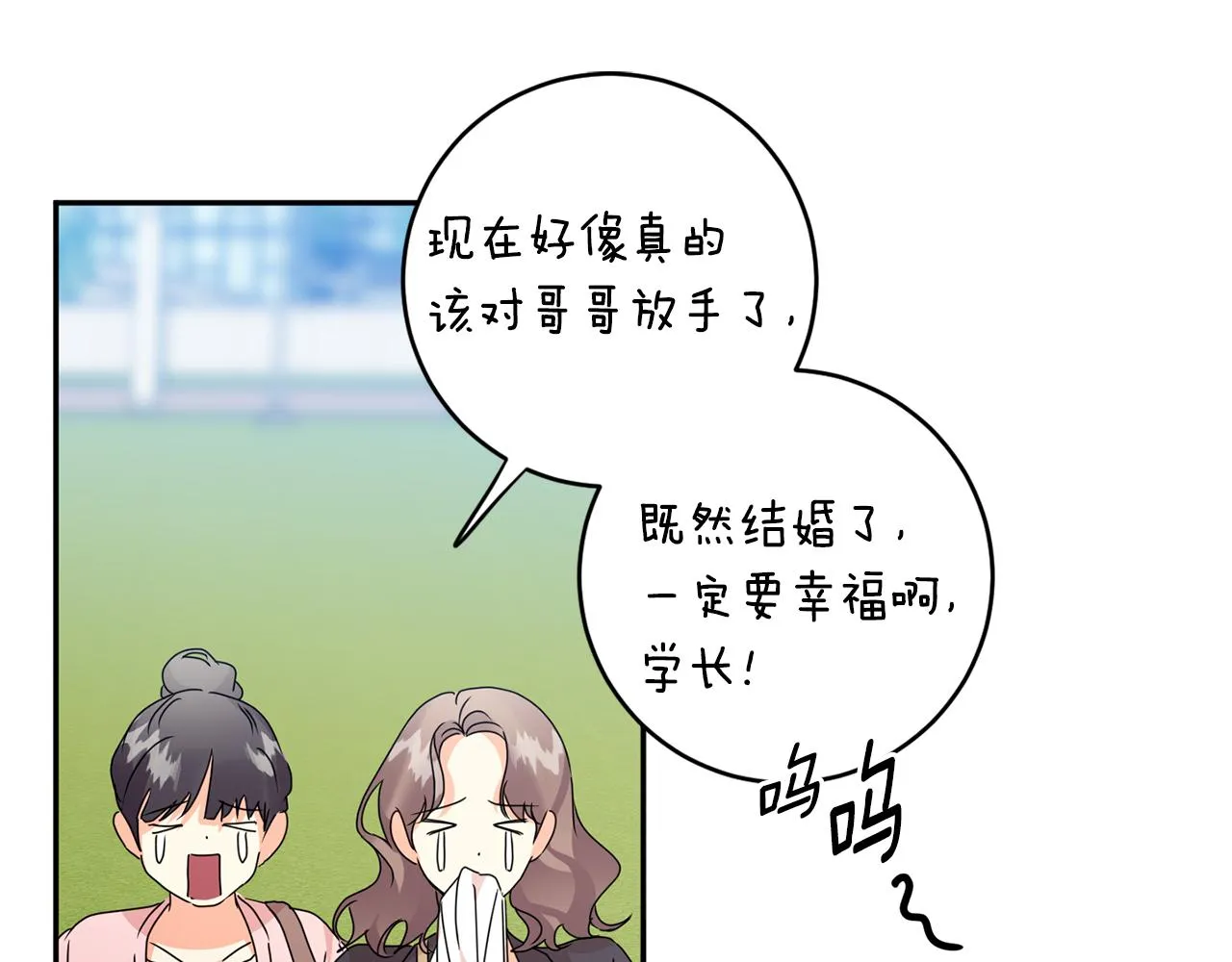 第88话 多了个弟弟 第14页