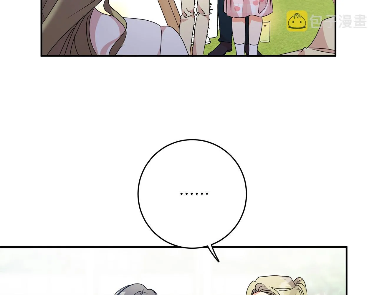 第88话 多了个弟弟 第20页