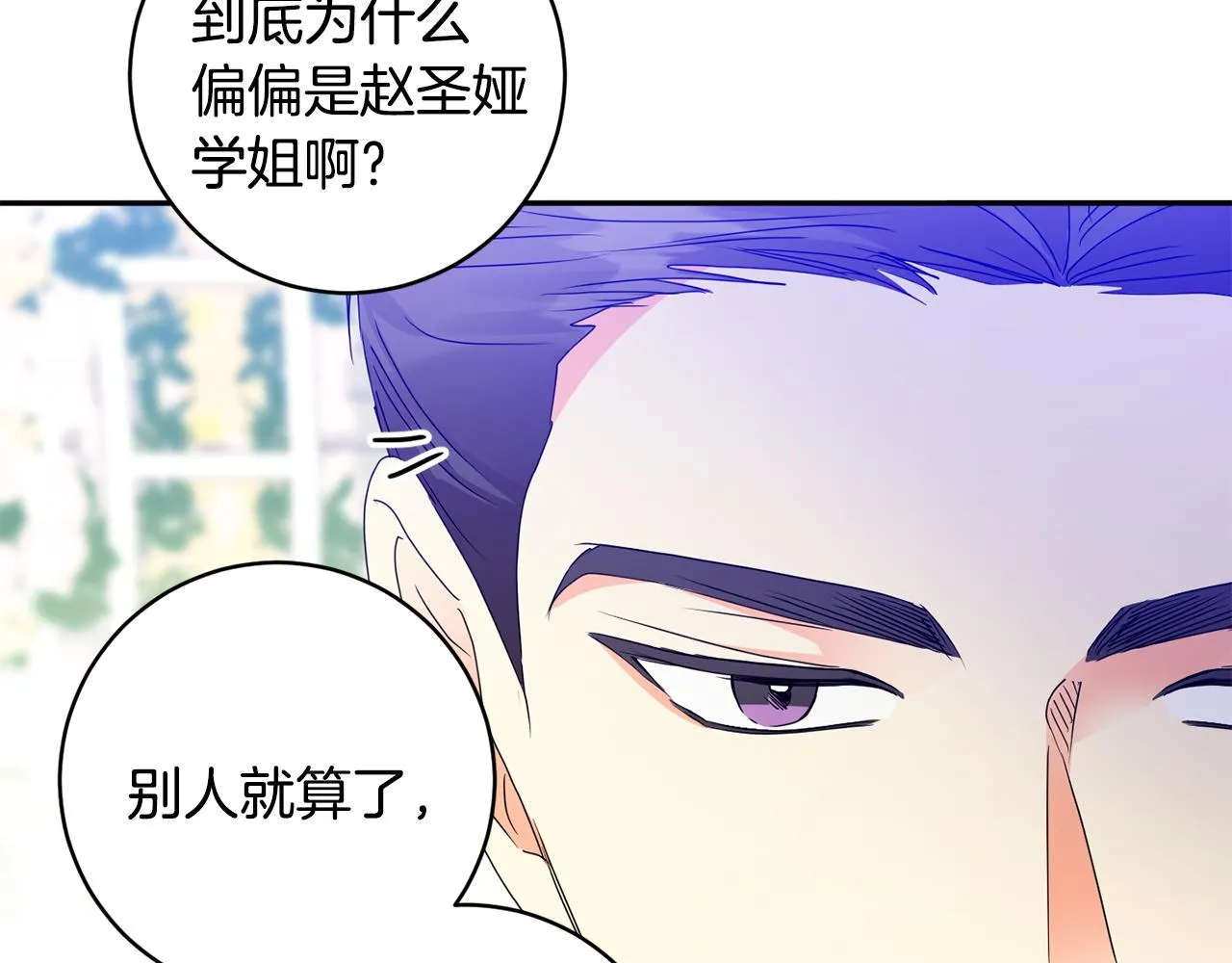 第88话 多了个弟弟 第22页