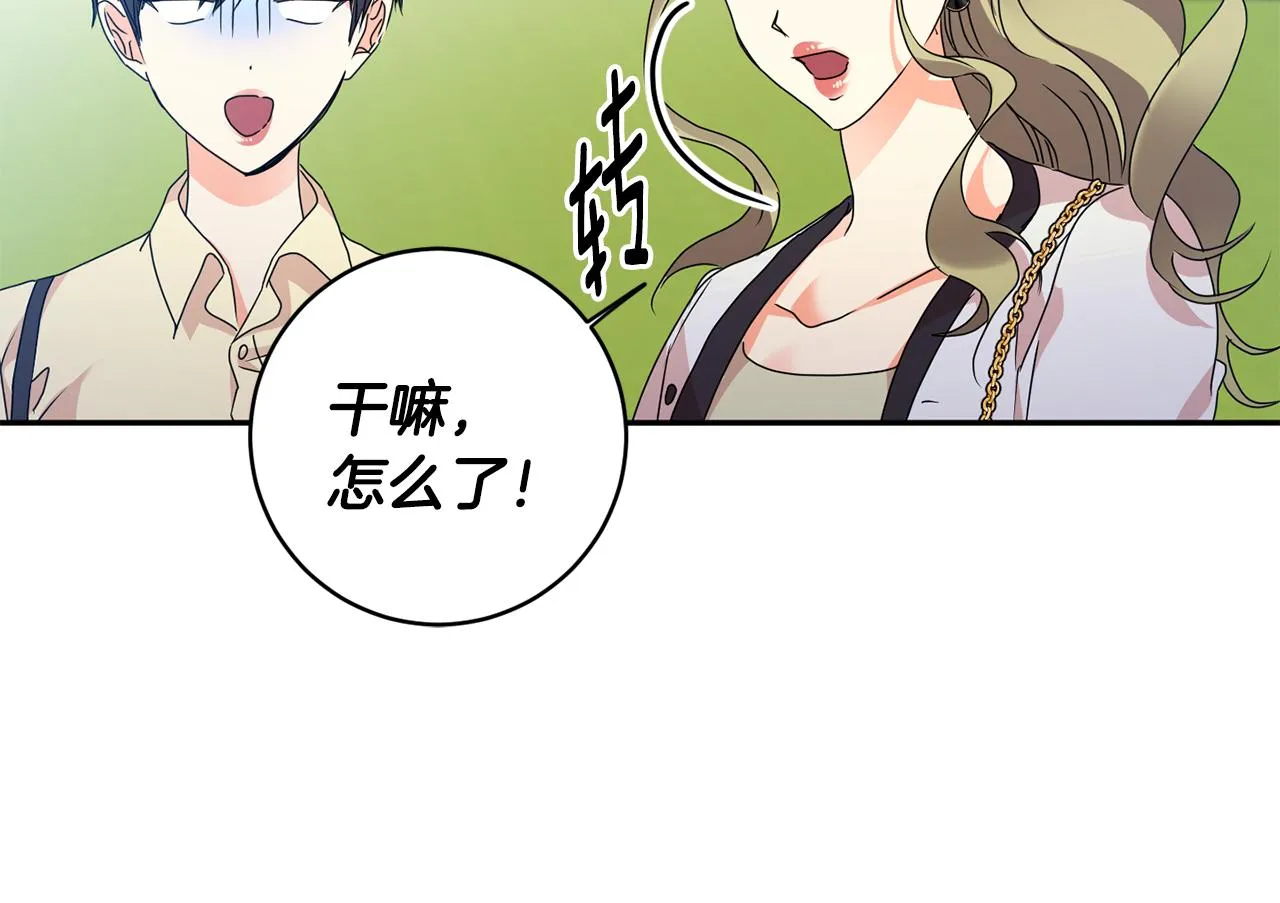 第88话 多了个弟弟 第25页