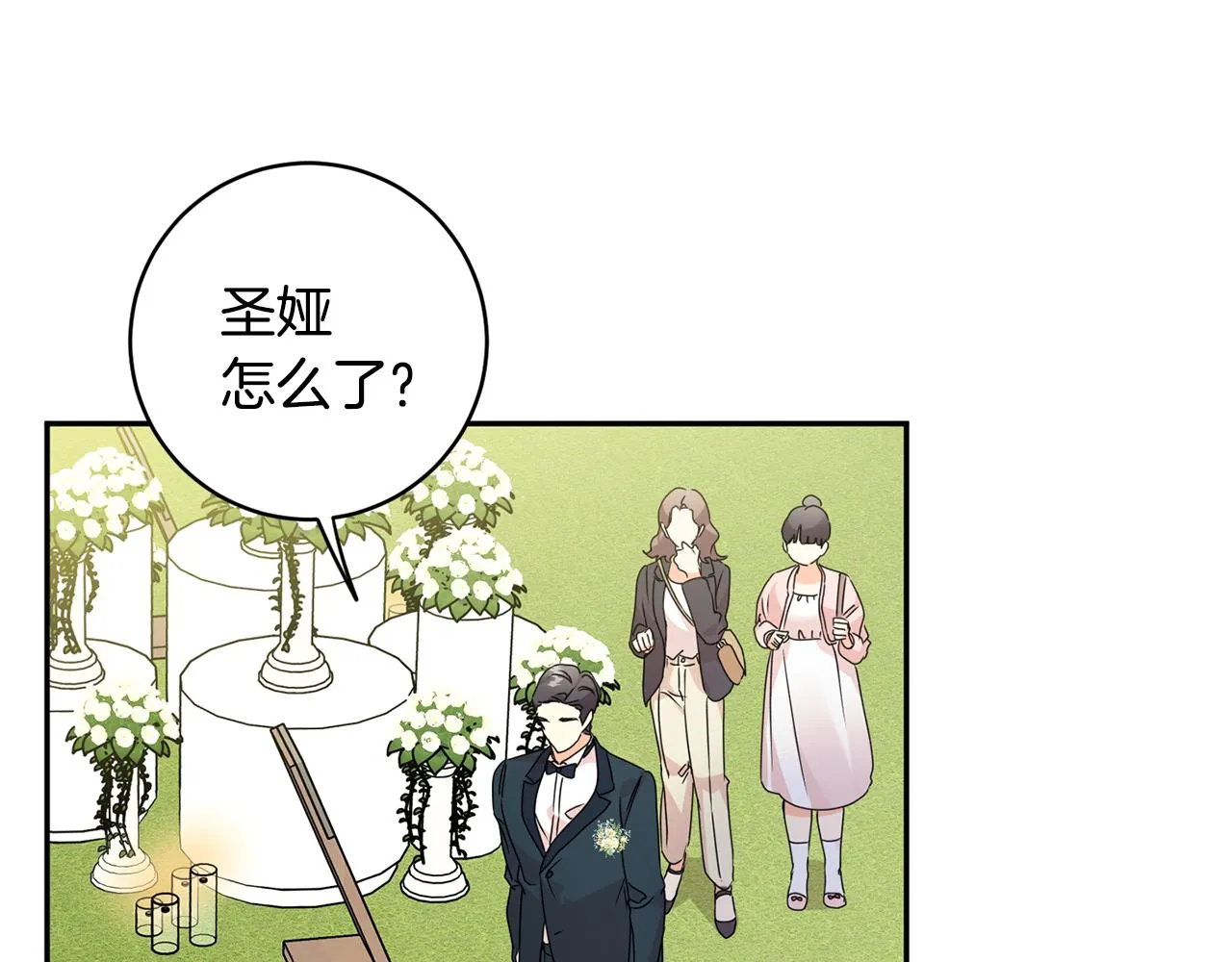第88话 多了个弟弟 第26页