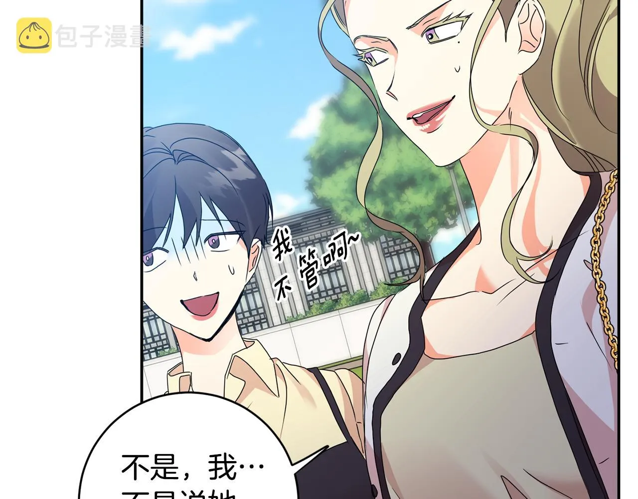第88话 多了个弟弟 第29页