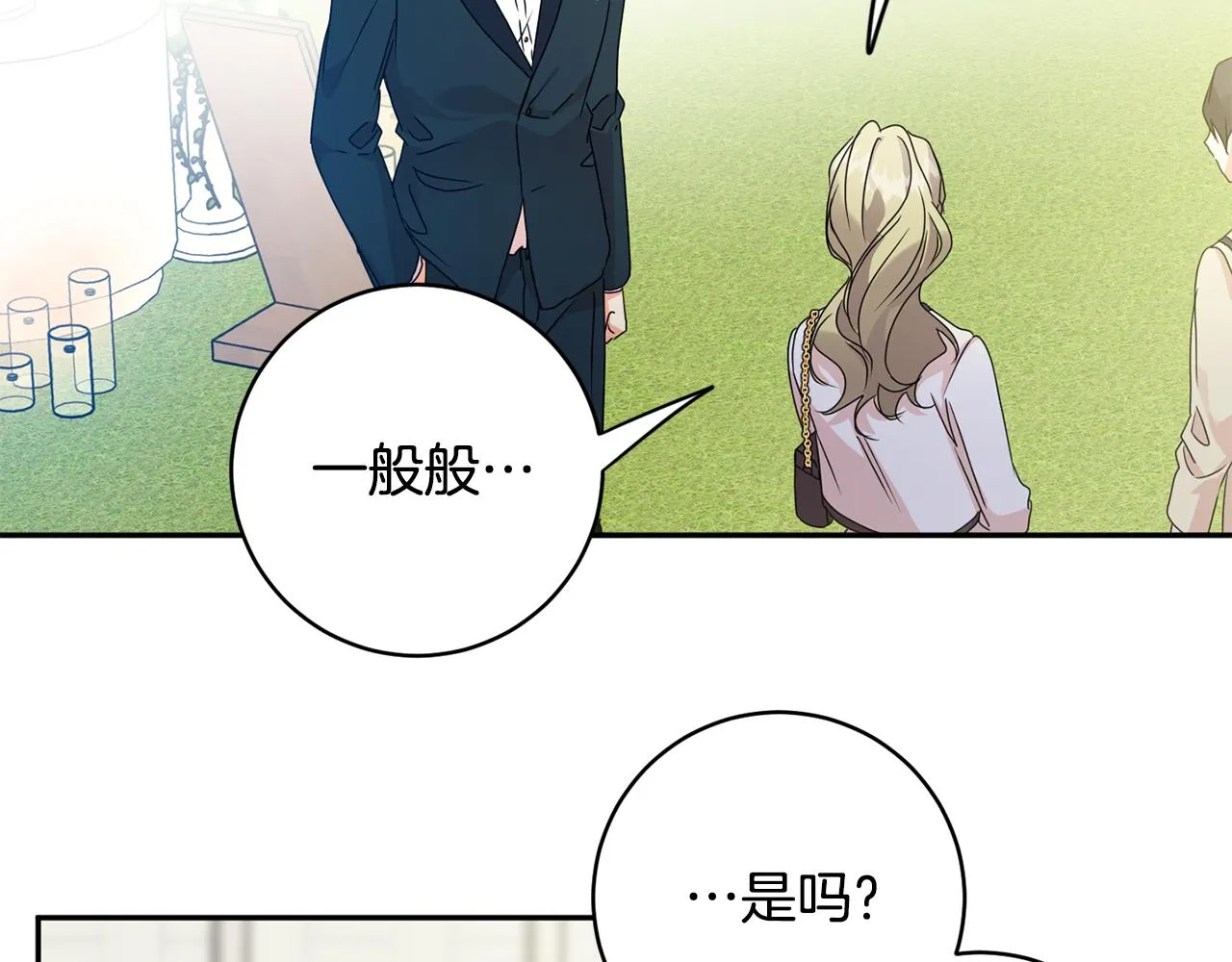 第88话 多了个弟弟 第31页