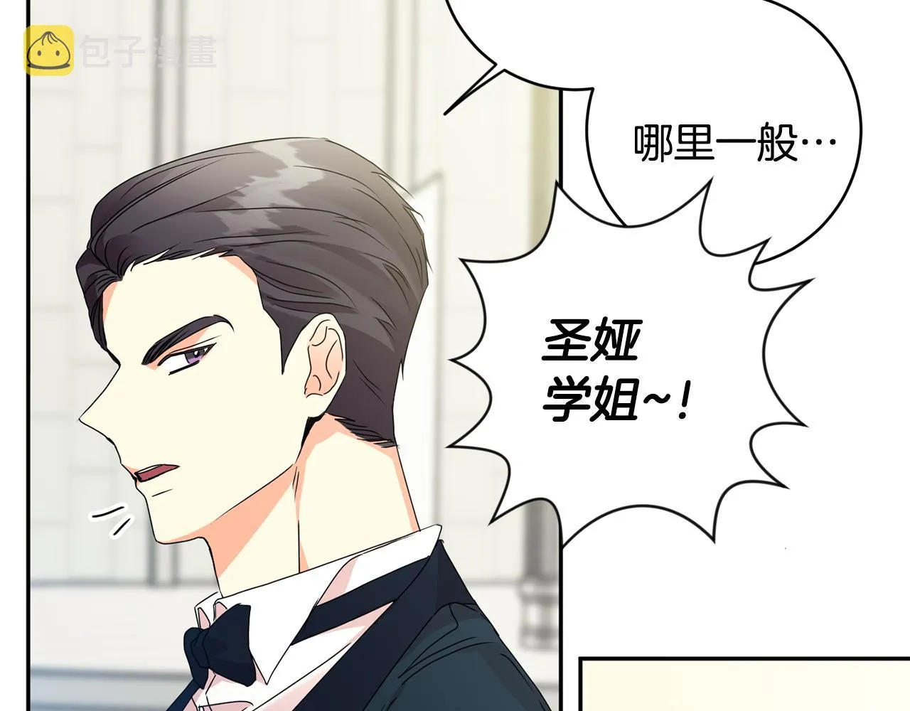 第88话 多了个弟弟 第32页