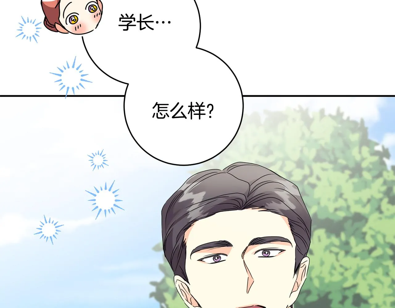 第88话 多了个弟弟 第39页