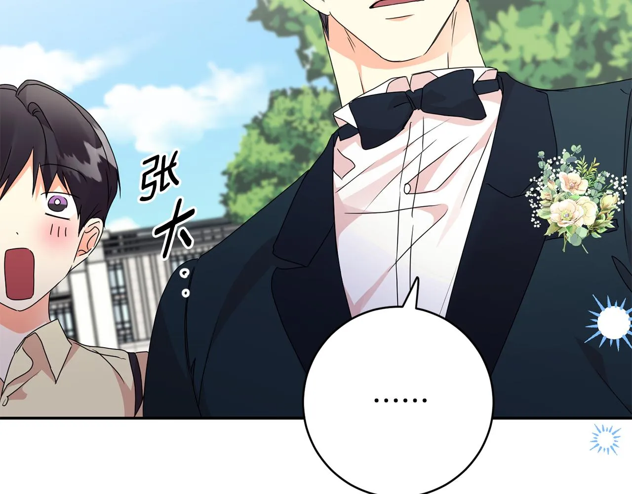 第88话 多了个弟弟 第40页