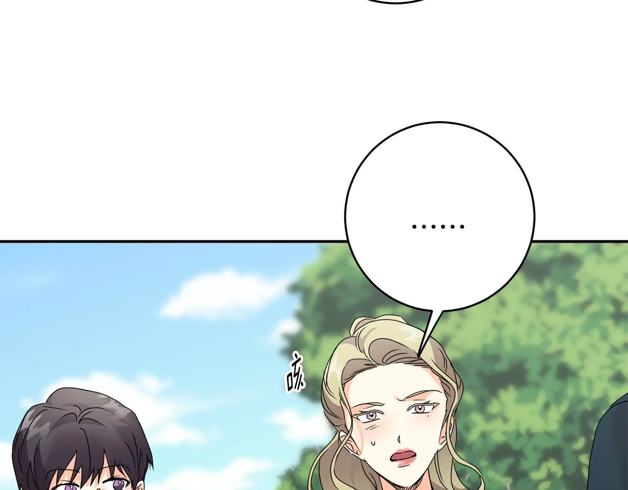 第88话 多了个弟弟 第41页