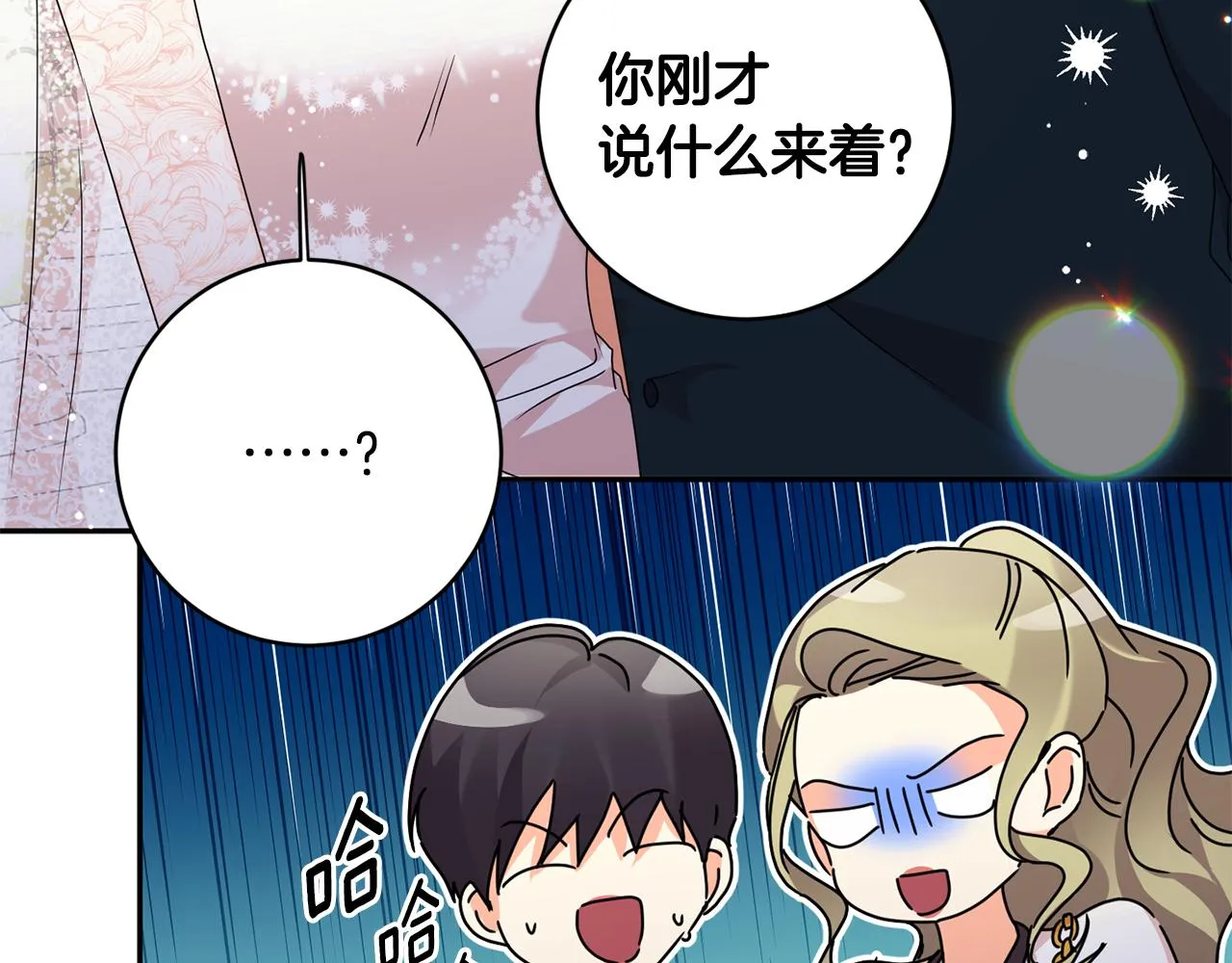 第88话 多了个弟弟 第46页