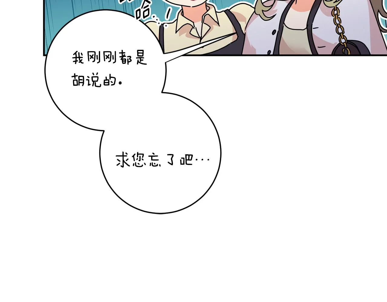 第88话 多了个弟弟 第47页