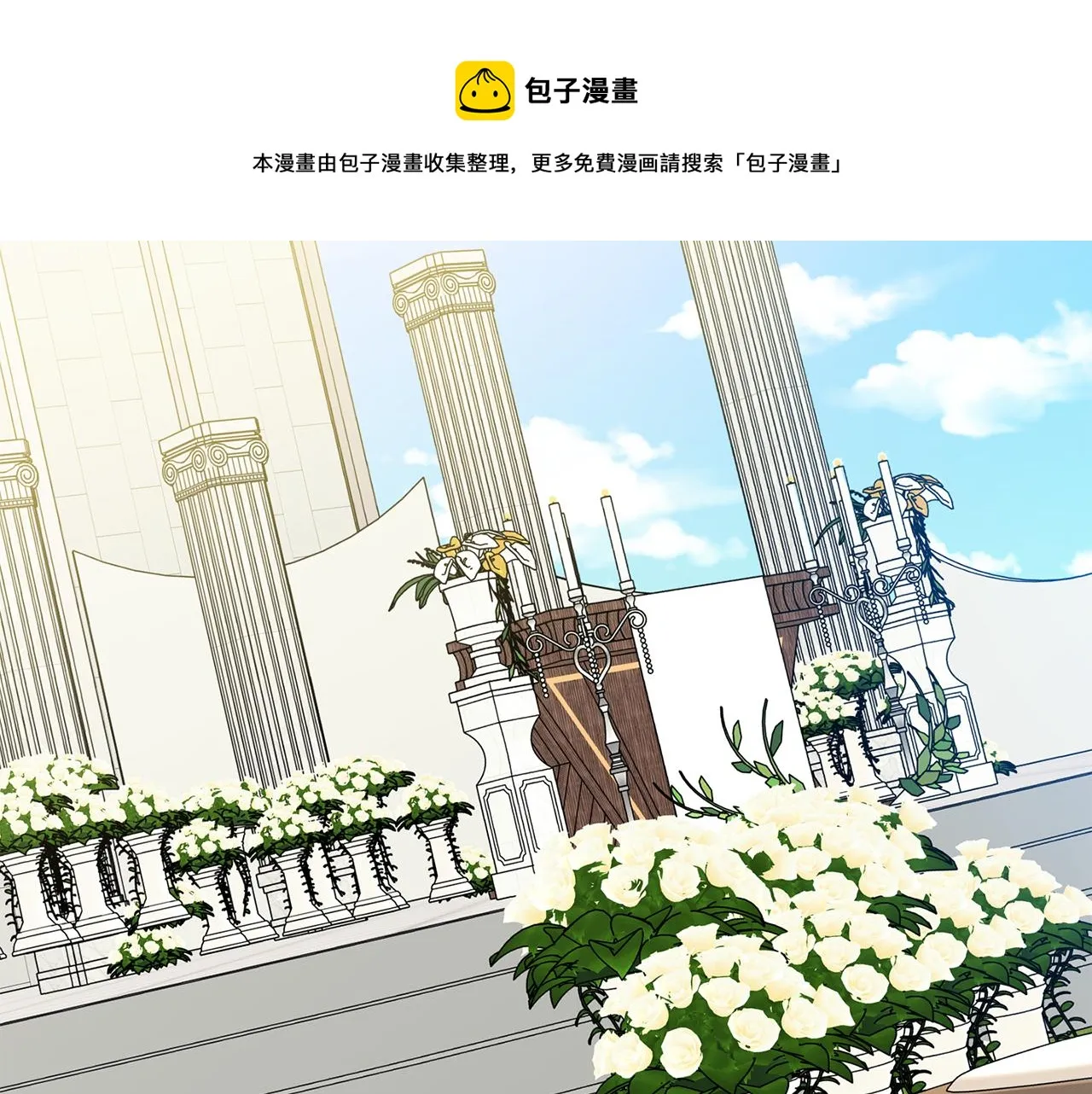 第88话 多了个弟弟 第50页
