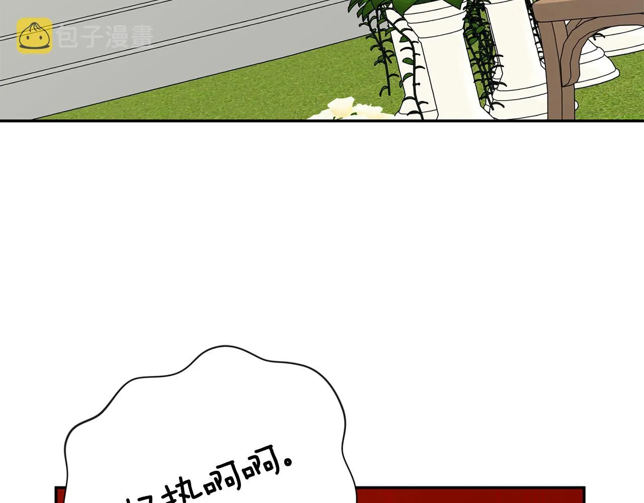第88话 多了个弟弟 第51页