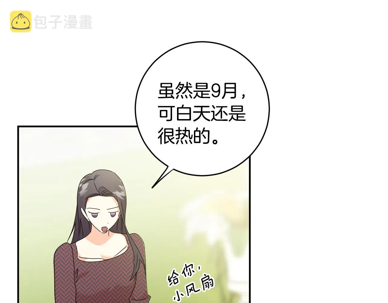 第88话 多了个弟弟 第53页