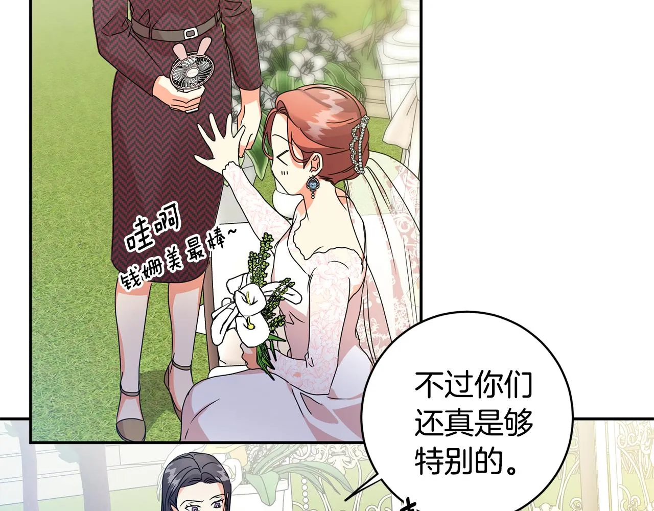 第88话 多了个弟弟 第54页