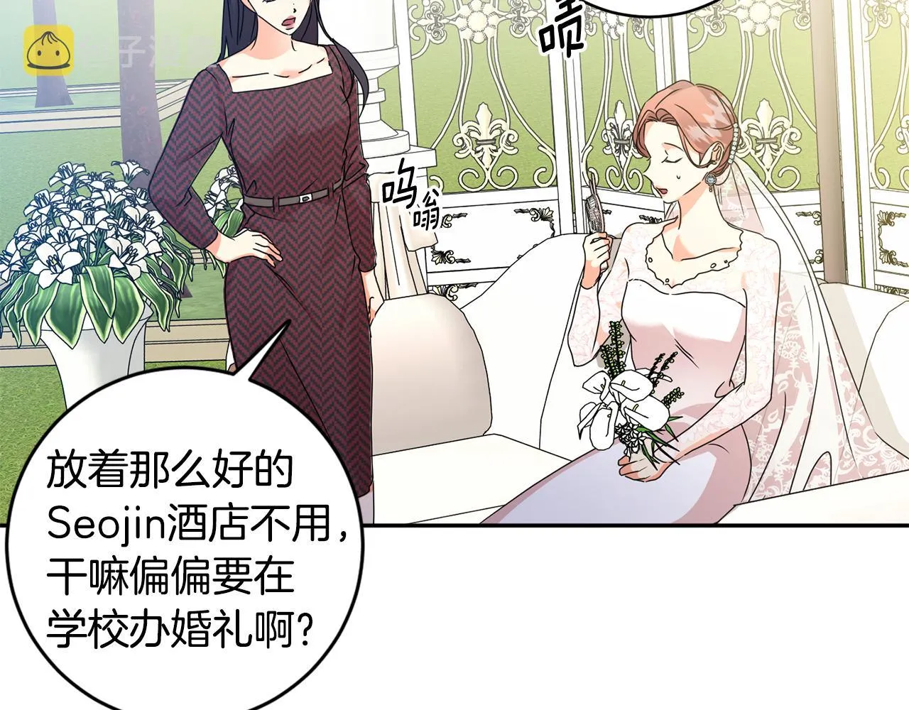 第88话 多了个弟弟 第55页