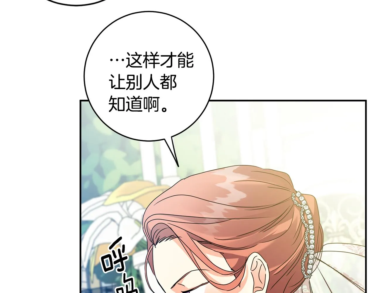 第88话 多了个弟弟 第56页