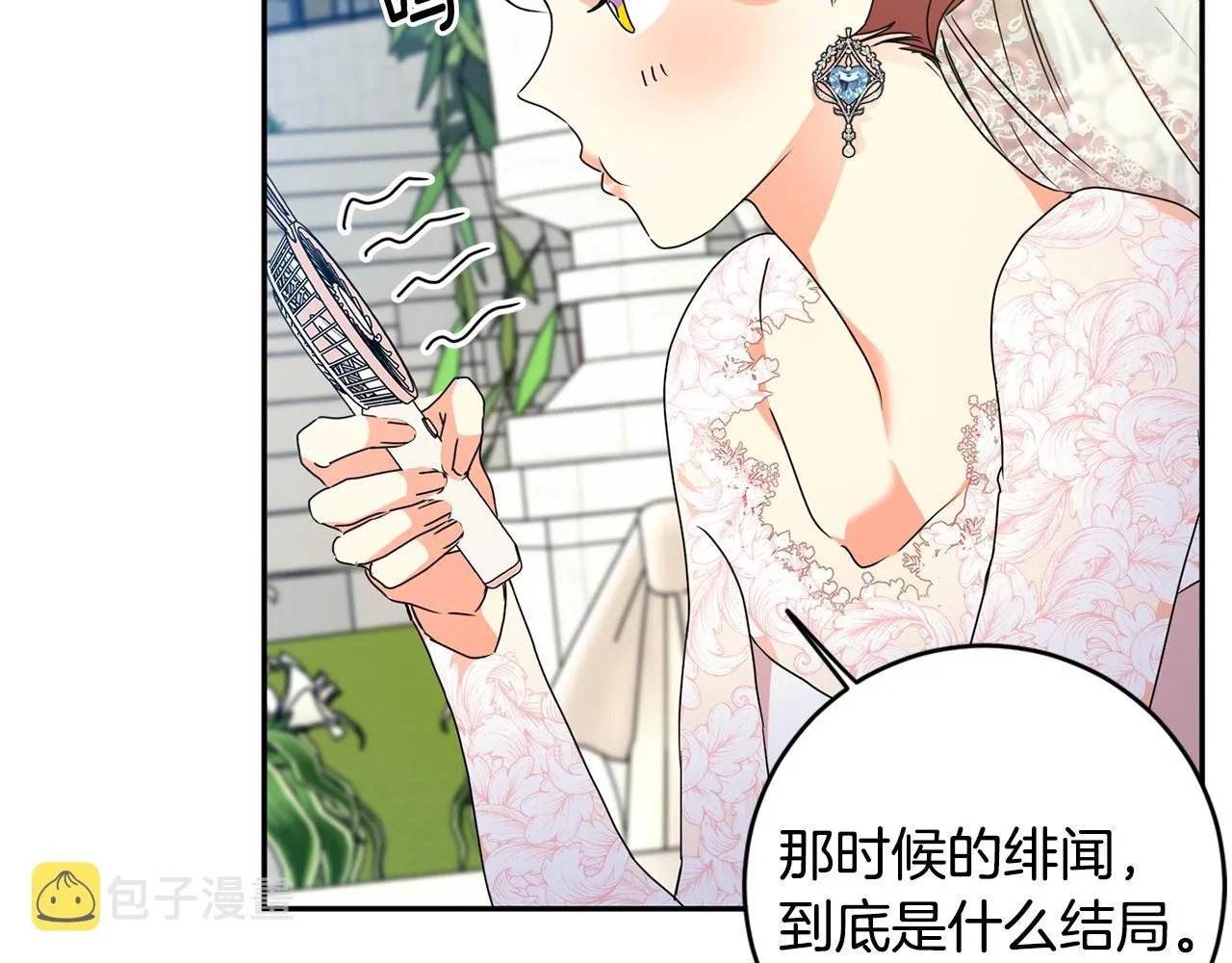 第88话 多了个弟弟 第57页