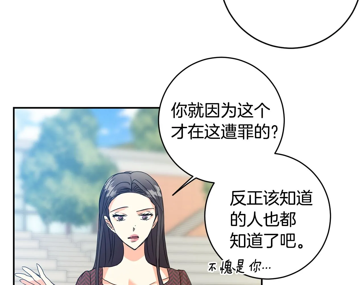 第88话 多了个弟弟 第58页