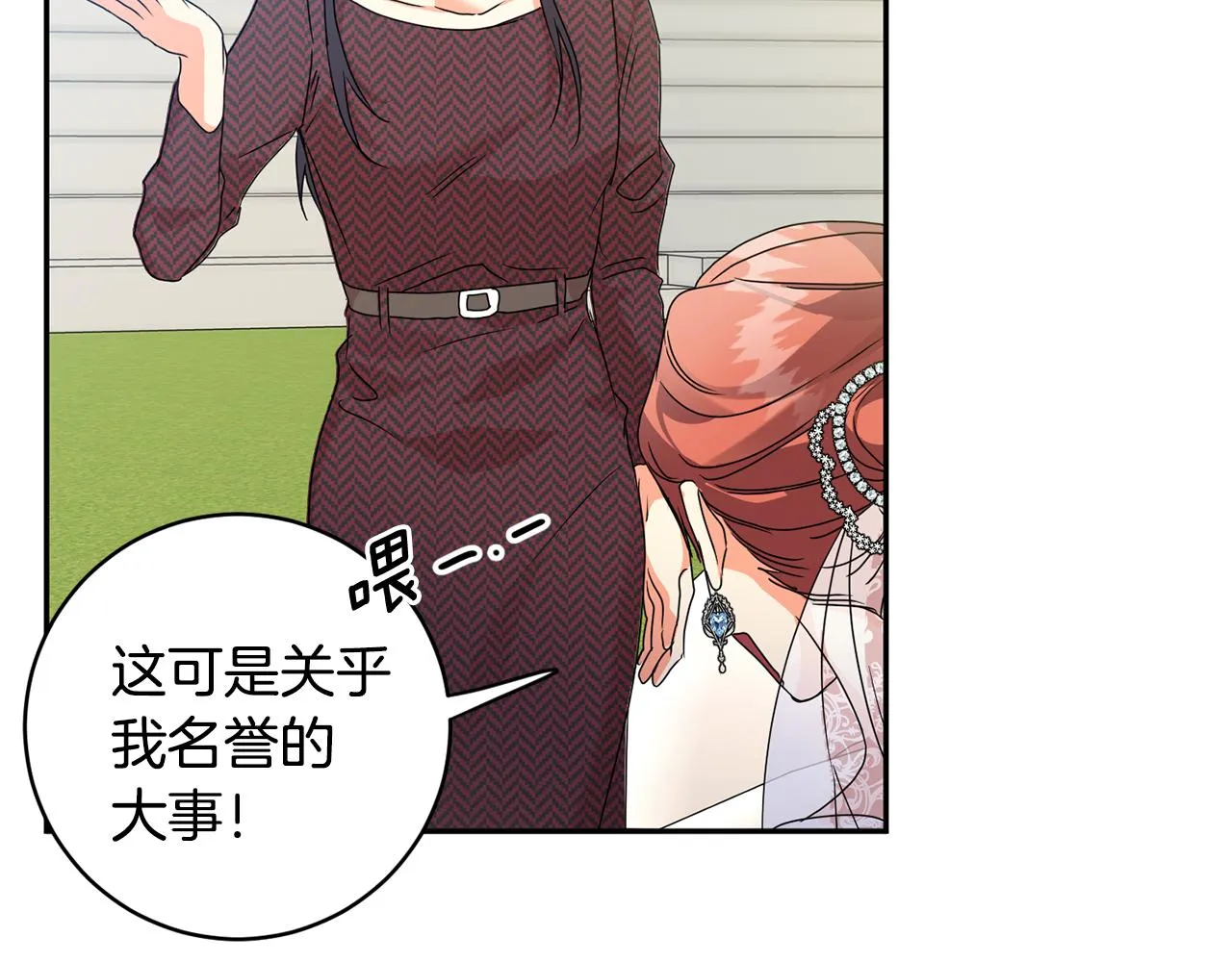 第88话 多了个弟弟 第59页