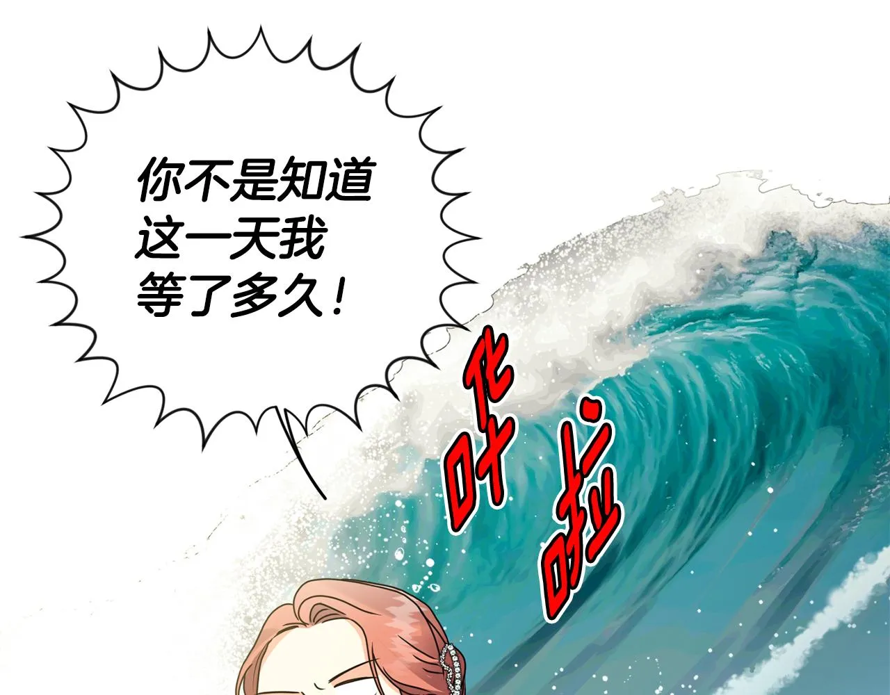 第88话 多了个弟弟 第60页