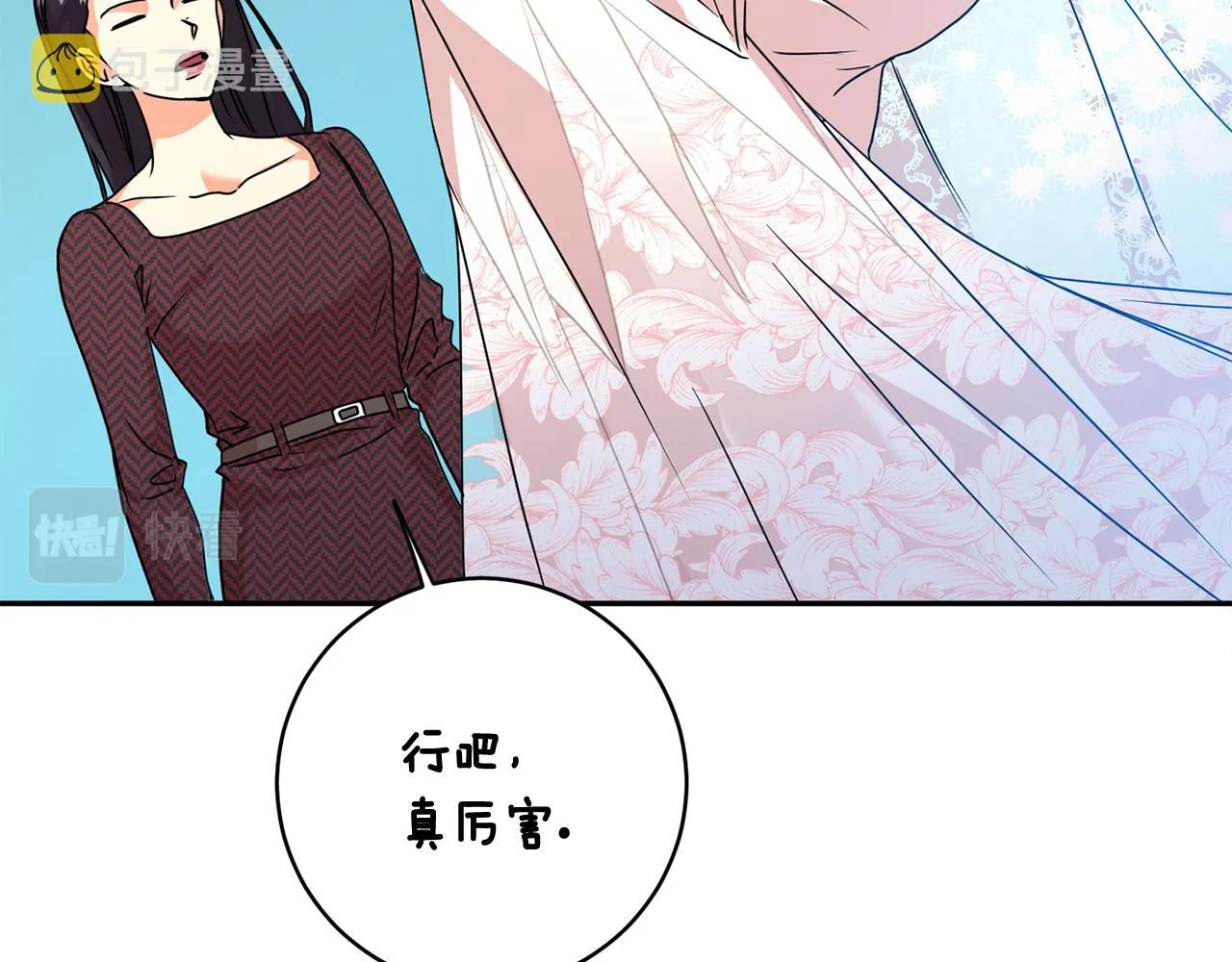 第88话 多了个弟弟 第62页