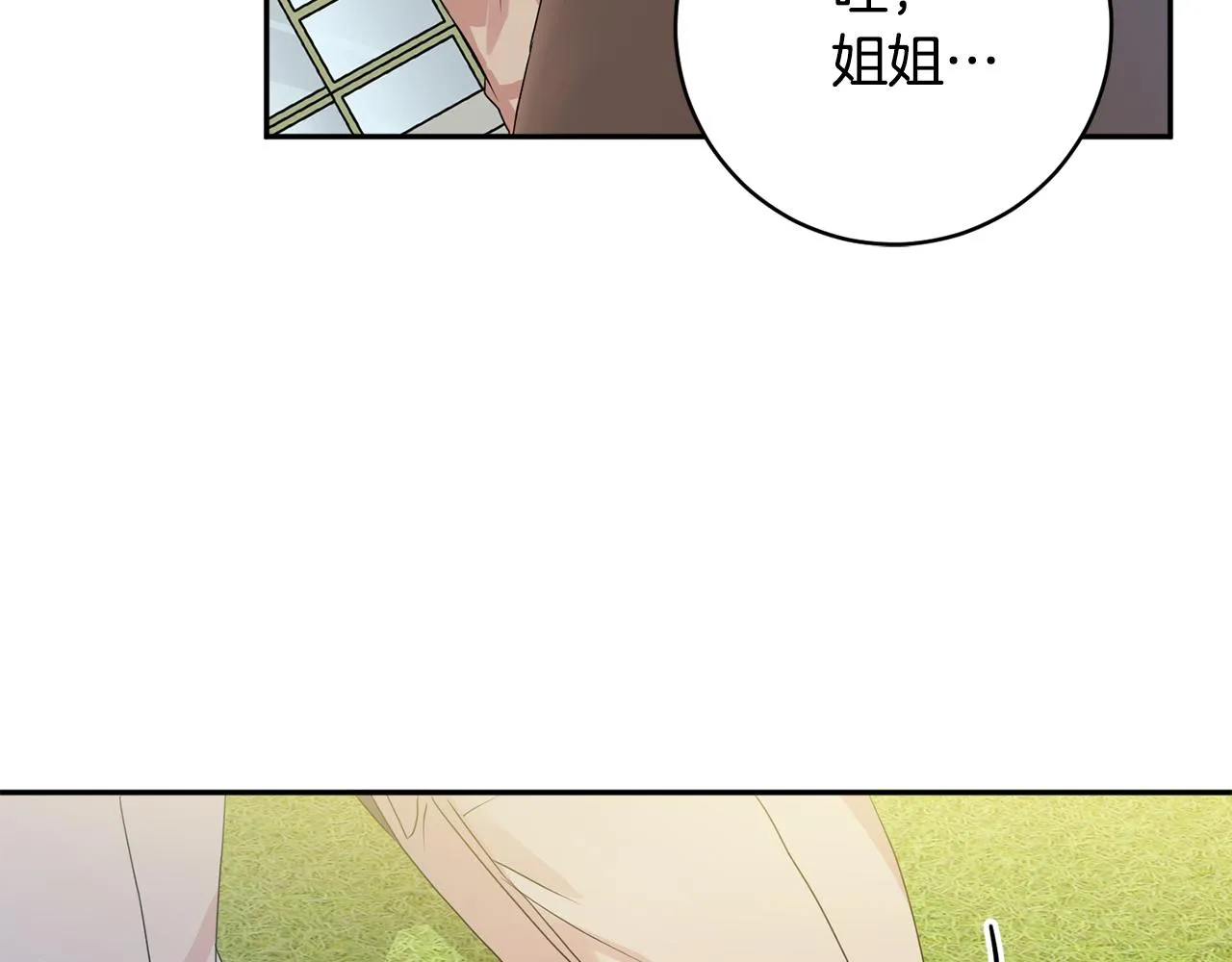 第88话 多了个弟弟 第69页